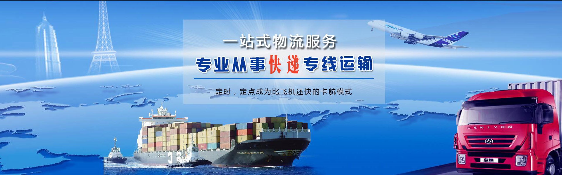 承德到加拿大物流公司-承德至加拿大物流专线-承德空运到加拿大-优时通物流有限公司