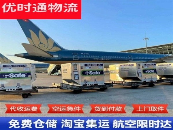 承德到加拿大空运加急专线
